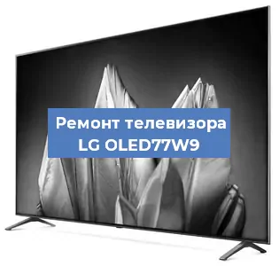Замена процессора на телевизоре LG OLED77W9 в Воронеже